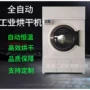 商用酒店干衣大容量烘干机