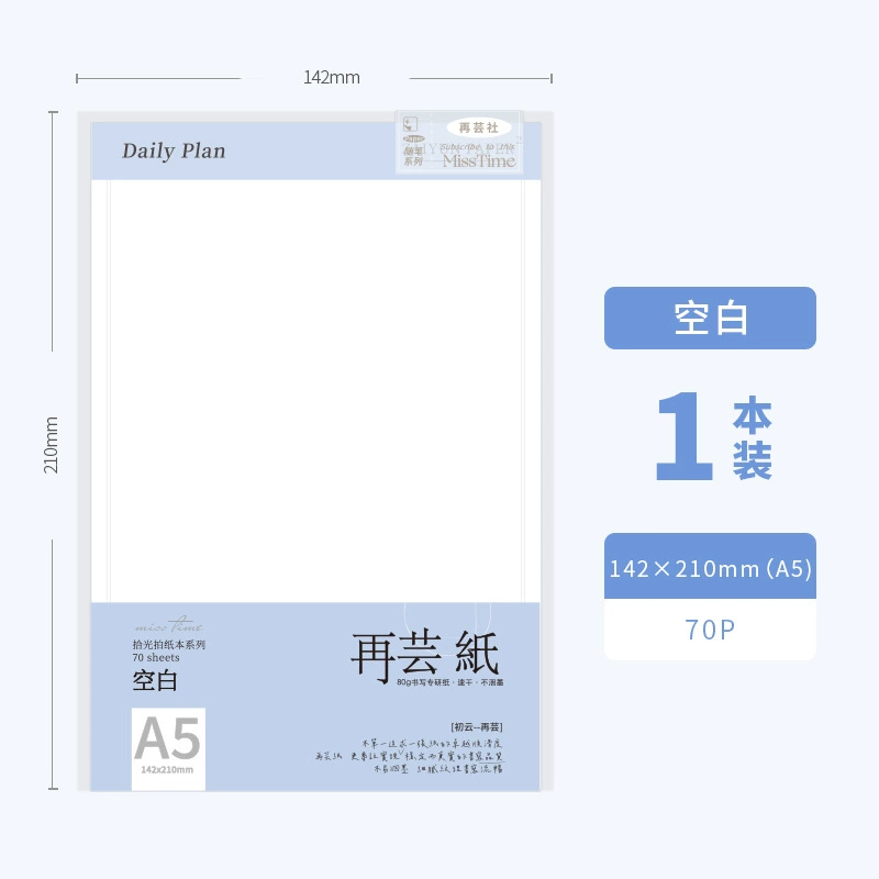 Notebook tear‑off pad, A5/A6/A7/B5 sizes, horizontal lines/square/blank, 60–70 sheets