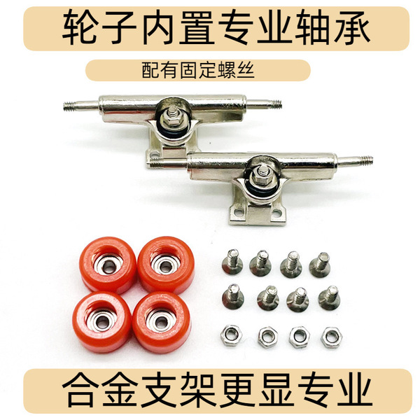 Skateboard for finger