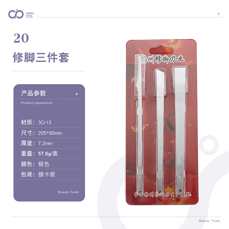 3 피스 페디큐어 카드-20