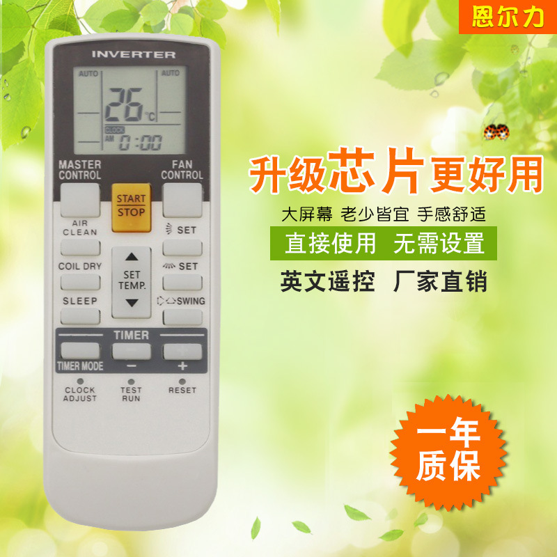 Suitable for Fujitsu English air conditioner remote control RY12/RY14 AR-RAD1E Fujitsu foreign trade remote control