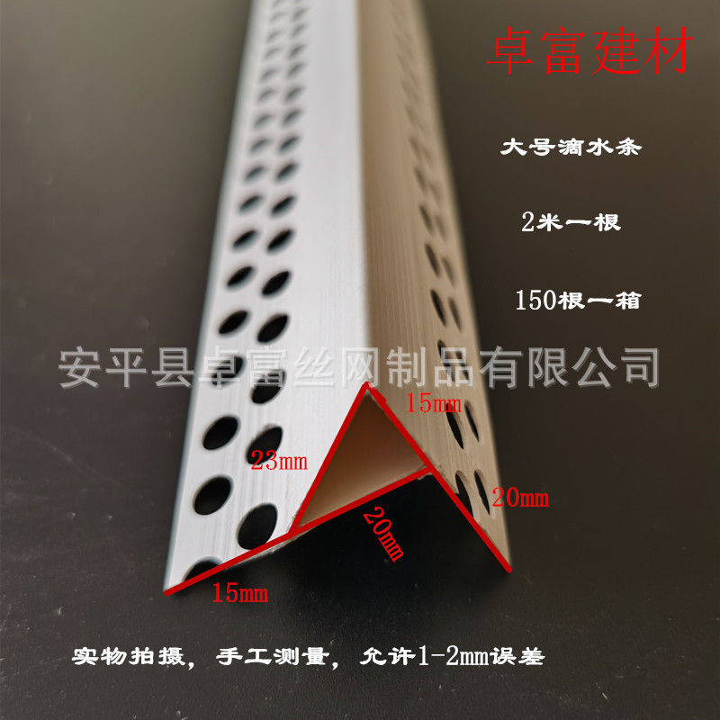 现货批发PVC大鹰嘴带网滴水线条 大三角孔保温滴水网大号滴水网