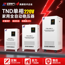 征西稳压器220v家用全自动大功率10kw单相超低压空调交流稳压电源