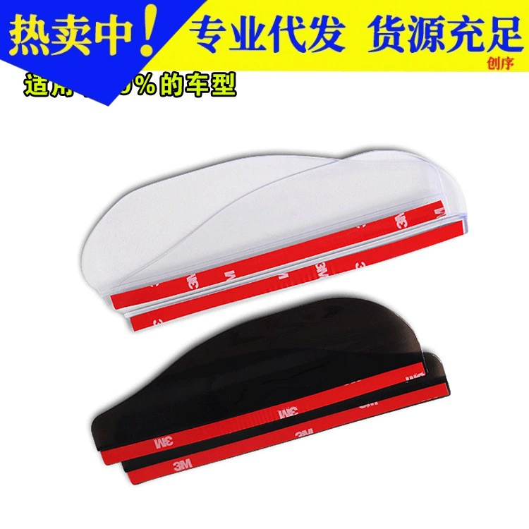 Модификация автомобиля с дождевой бровью зеркало заднего вида дождевая бровь зеркало заднего вида зеркало зеркало заднего вида