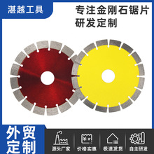 外贸定制4寸110型号16齿10刀头 热压金刚石锯片厂家 花岗岩切割片