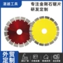 热压定制外贸110切割片