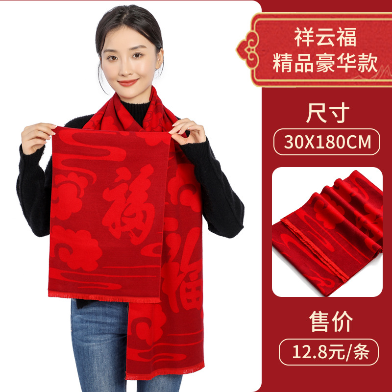 Xiangyunfu-부티크 럭셔리 모델 180*30CM
