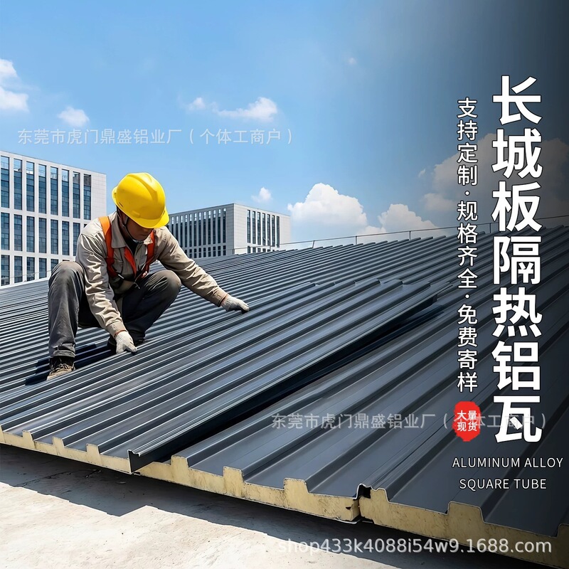 Aluminum Alloy Great Wall Panels, Double-Layer Insulation and Soundproofing Aluminum Tiles, Sun Protection Pavilion, Sunroom, Awning, Self-Built House Roof Tiles Aluminum Alloy Great Wall Panels, Double-Layer Insulation and Soundproofing Aluminum Tiles, Sun Protection Pavilion, Sunroom, Awning, Self-Built House Roof Tiles