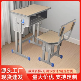 学习桌椅