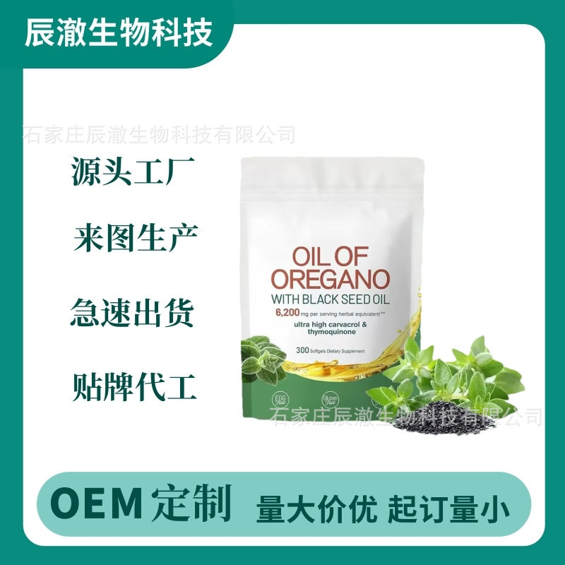 Hot-Selling Product: Oilof Oregano with Black Seed L-Carnitine Protein Powder Hot-Selling Product: Oilof Oregano with Black Seed L-Carnitine Protein Powder