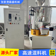 高速混料机300 500 800升PVC粉碳酸钙降解材料色母粒全自动搅拌机