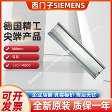 6ES7390-1AB60-0AA0���T��160mm��܉6ES73901AB600AA0ȫ��ԭ�b
