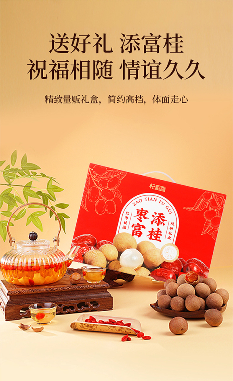 Dried Red Dates and Longan Gift Box 1kg Chinese Jujube and Guiyuan Dried Fruit Combo for Holiday Gifting details