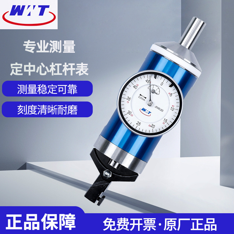 Weihai Weigher Centered Lever Indicator Center Find Lever Dial Indicator High Precision 0-3*0.01mm Weihai Weigher Centered Lever Indicator Center Find Lever Dial Indicator High Precision 0-3*0.01mm