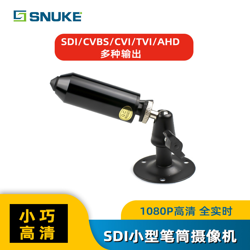 1080P摄像机实时高清微型笔筒子弹枪机 SDI AHD TVI CVI CVBS输出