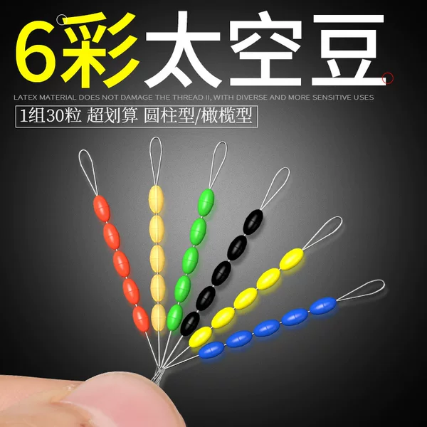 Color Fishing Space Bean Silicone Main Line Set Small Accessories Fish Line Main Line Olive Shaped Rubber Big Empty Bean Bulk