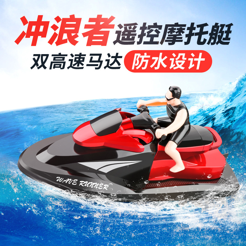 Cross-border 809 remote control motorcycle speedboat 2.4G high speed double paddle remote control boat children summer water competition yacht