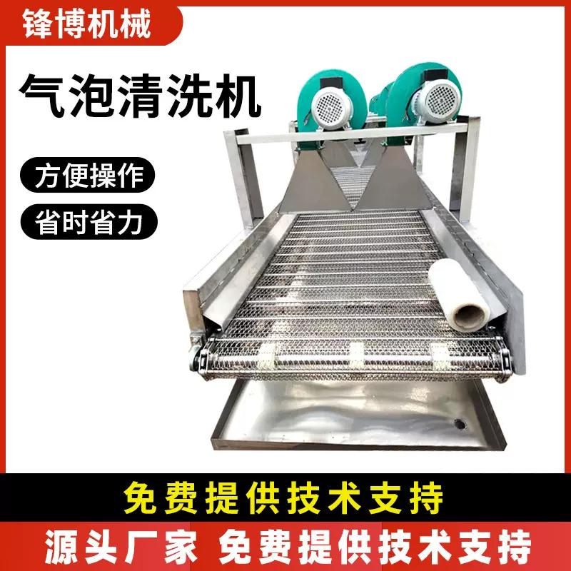 果蔬清洗机商用厨房大型果蔬清洗设备全自动多功能果蔬气泡清洗机