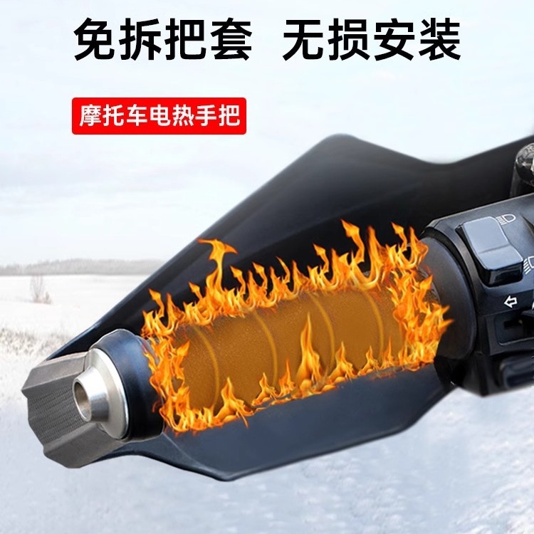 cubierta de mango de motocicleta de calefacción eléctrica antideslizante cubierta de mango de batería eléctrica cubierta de mango a prueba de agua cubierta de mango caliente a prueba de frío