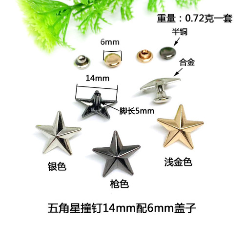 Hardware star alloy rivets for wholesale, DIY fashion shoes bags metal accessories flat convex star rivets