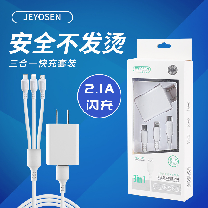 Three-in-one fast charging suit 5 v2a charger for Apple Huawei Xiaomi mobile phone universal charging head