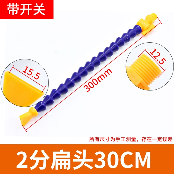[优2分扁头300长 带开关±1%]