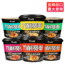 今麦郎刀削宽面12桶整箱批发非油炸红烧刀削面方便速食方便面O