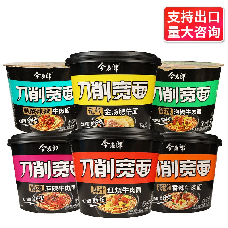 Широкая лапша Jinmailang, нарезанная ножом, 12 бочек, целая коробка, оптовая продажа, необжаренная тушеная лапша, нарезанная ножом, удобная лапша быстрого приготовления, лапша быстрого приготовления