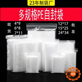 塑料自封袋;冰袋冰包;其他塑料薄膜
