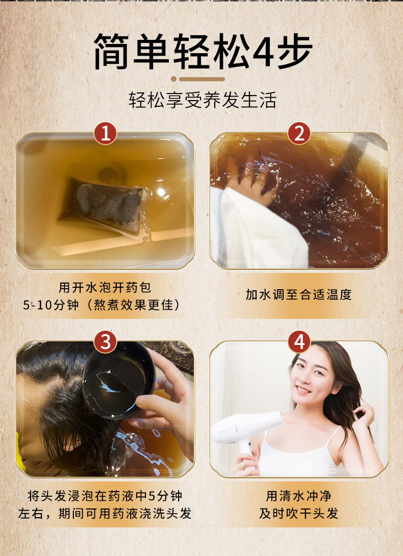 Herbal Hair Wash Powder Pack Wumi Decoction Hair Care Rinse 30g x 15 Bags details