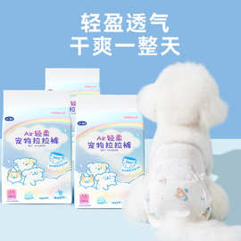 宠物拉拉裤女宝生理裤月经裤小狗狗卫生巾安全裤尿不湿狗狗纸尿裤