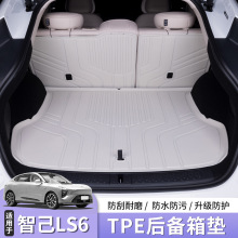 26���Ǽ�LS6����TPE�����|ȫ�����¿�β��|����܇��������Ʒ