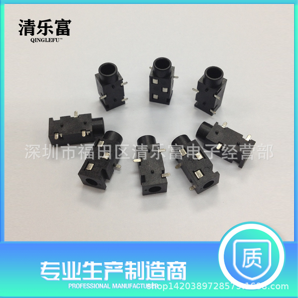 厂家直销 pj-320b-3p贴片  3.5 耳机座 开关插座