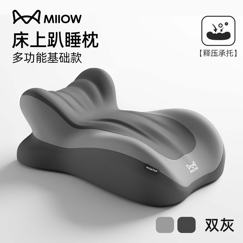 猫人床上趴睡枕多功能俯卧位趴枕头趴着睡觉玩手机看书神器枕支撑|undefined