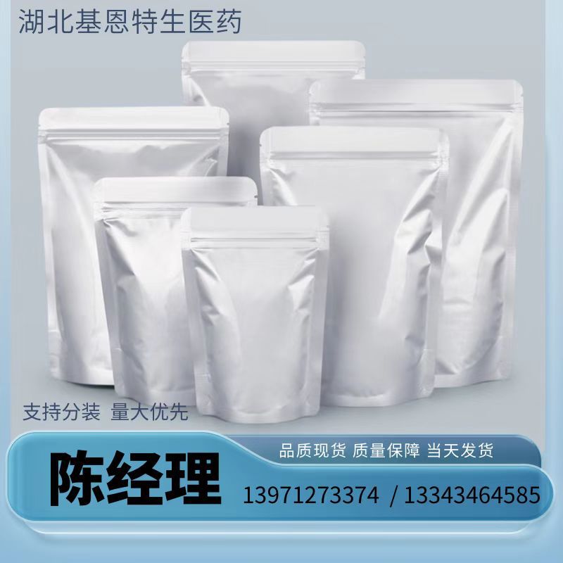 4,4'-二氯二苯基亚砜  CAS 3085-42-5  98%  品质现货支持分装