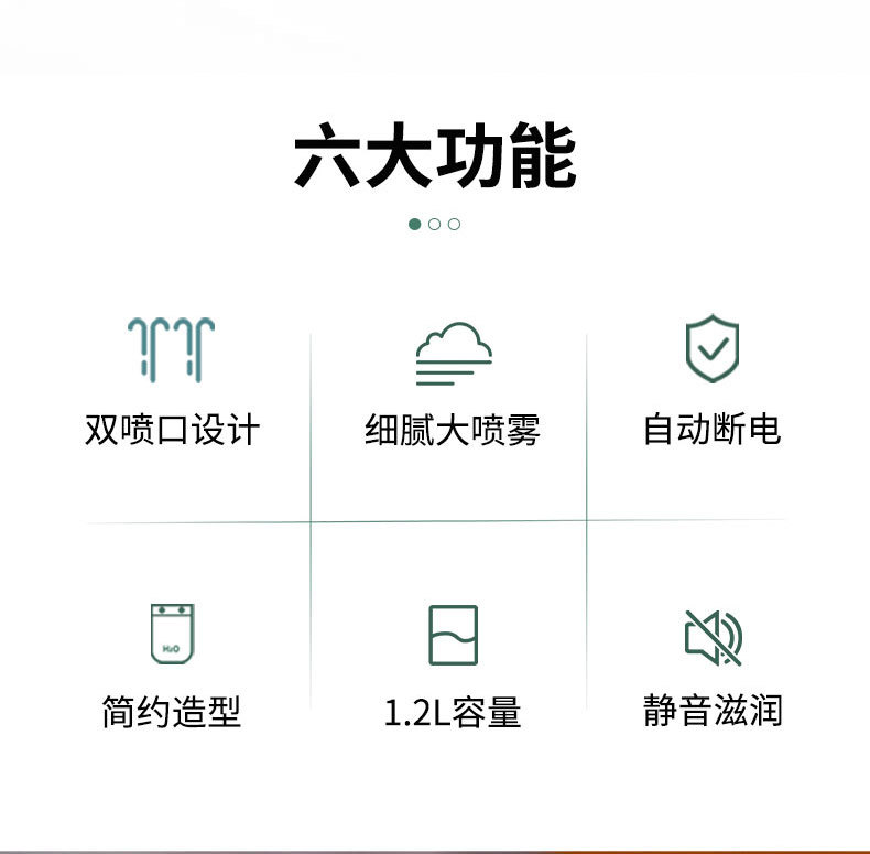 手提双喷加湿器详情页02_02.jpg