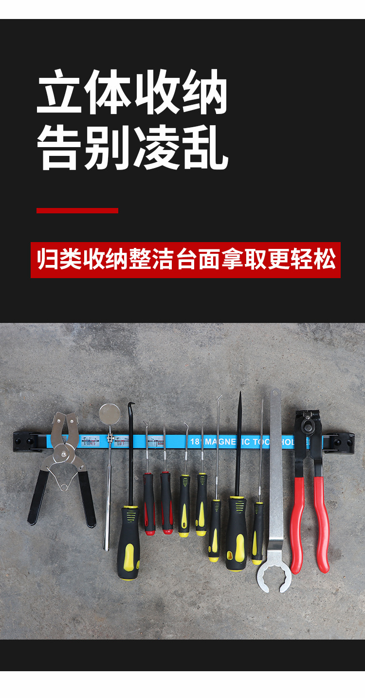 Magnetic tool magnetic frame car repair suction magnet wall hanging storage rack hanging strip box plate auto repair Auto Protection hardware tools