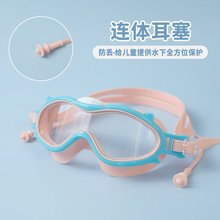 新款时尚儿童泳镜男童女童防水防雾高清透明大框护眼泳镜套装批发