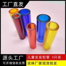 儿童发音胶管3件套大中小发音矫正器口音训练矫正器材透明彩色