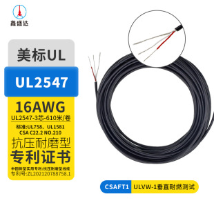 ����UL2547�o��늾�105���͜ؾ���������|PVC��Ӿ���о�͸ߜ�