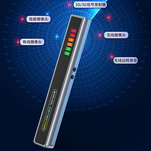 Y60 camera detector anti-candid surveillance anti-tracking infrared detection alarm intelligent signal detector