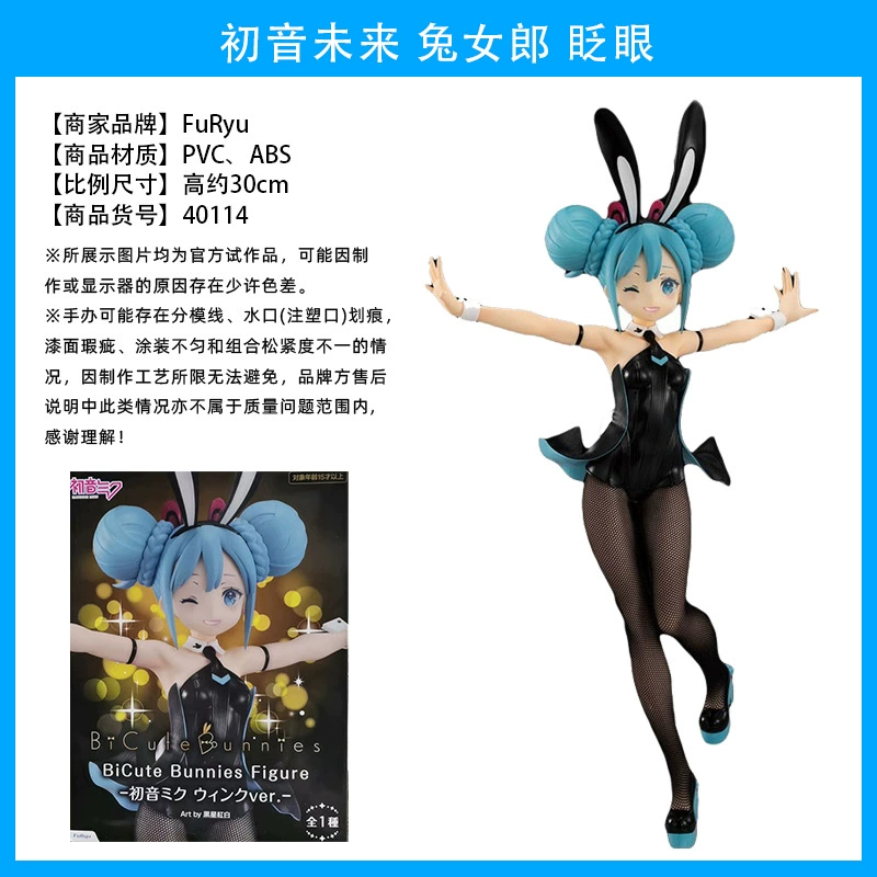 Слепой коробочный фикус ( Hatsune Miku ) оригинал Японии, несколько вариантов, коллекционный набор