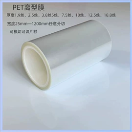 保护膜;离型膜;工业产品胶带