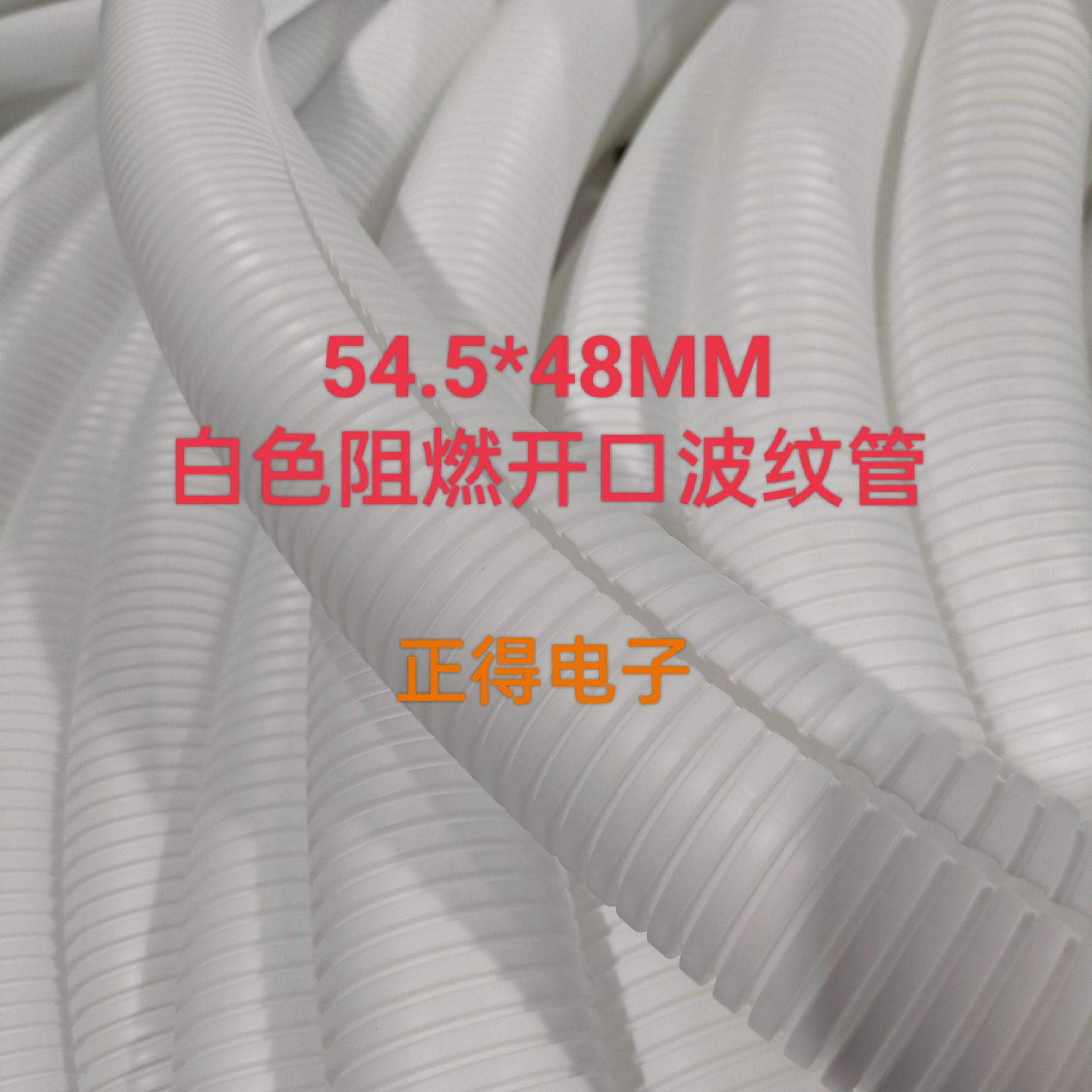 “”DODE牌  防火阻燃超高耐电压波纹管 尼龙波纹管AD10MM