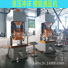 数控开式液压冲床单臂C型压力机镀锌板冲压设备160t冲孔机