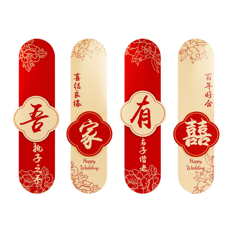 婚房布置套装喜字KT板男女方结婚礼新房背景墙楼梯扶手拉花装饰品|undefined