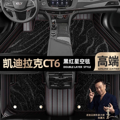 Ayaqaltılar (Kovriklər): with No Odor, Starry Sky - take-a-photo-of-the-car-model-year-and-leave-a-message-black-and-red-leather-black-starry-sky-blanket-double-layer-model