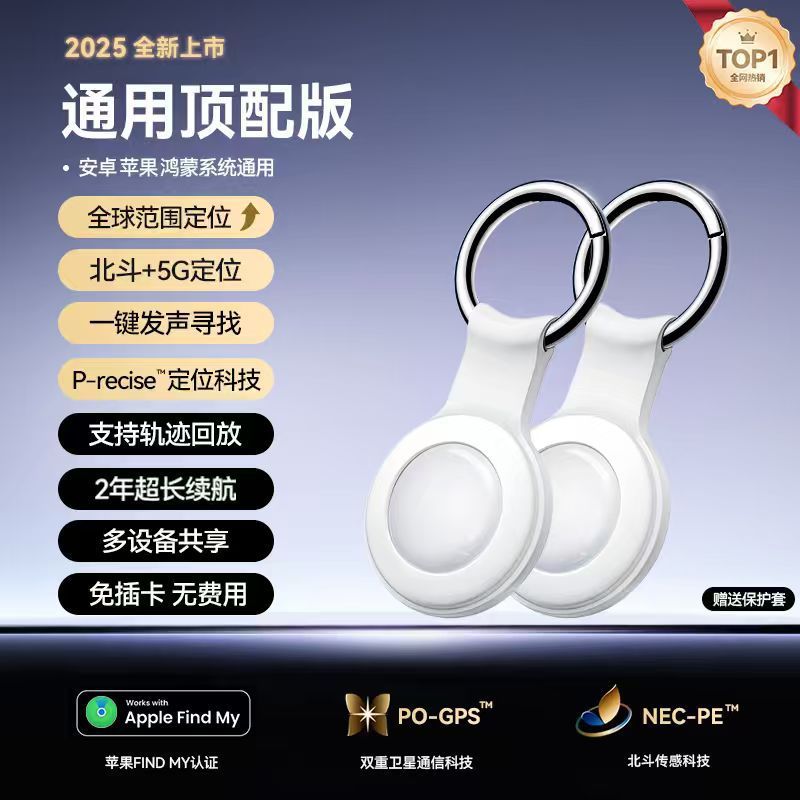 2025黑科技定位器平替适用华为安卓北斗GPS自行车防盗钥匙扣宠物|undefined