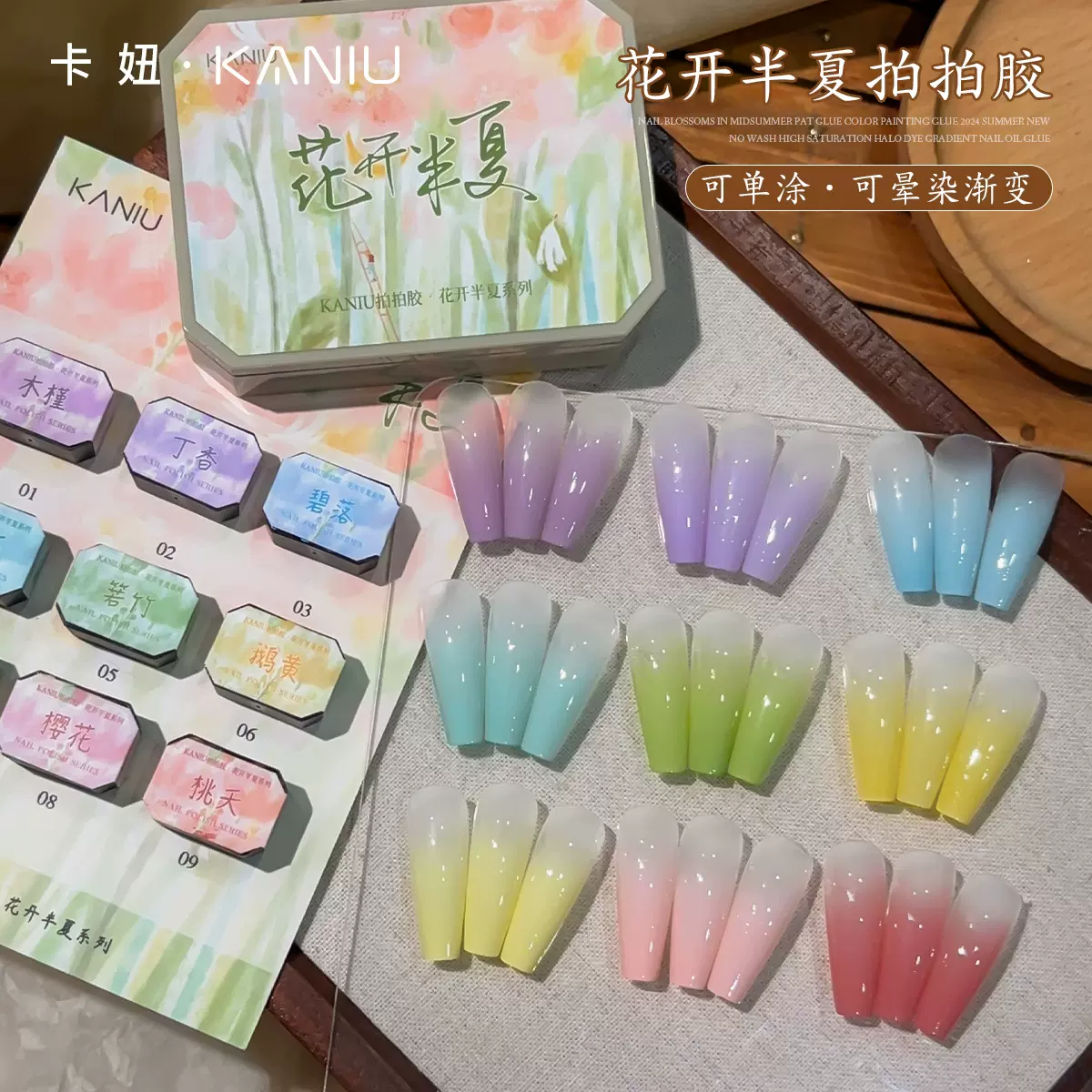 美甲花开半夏拍拍胶彩绘胶2025夏季新款免洗高饱和晕染渐变甲油胶