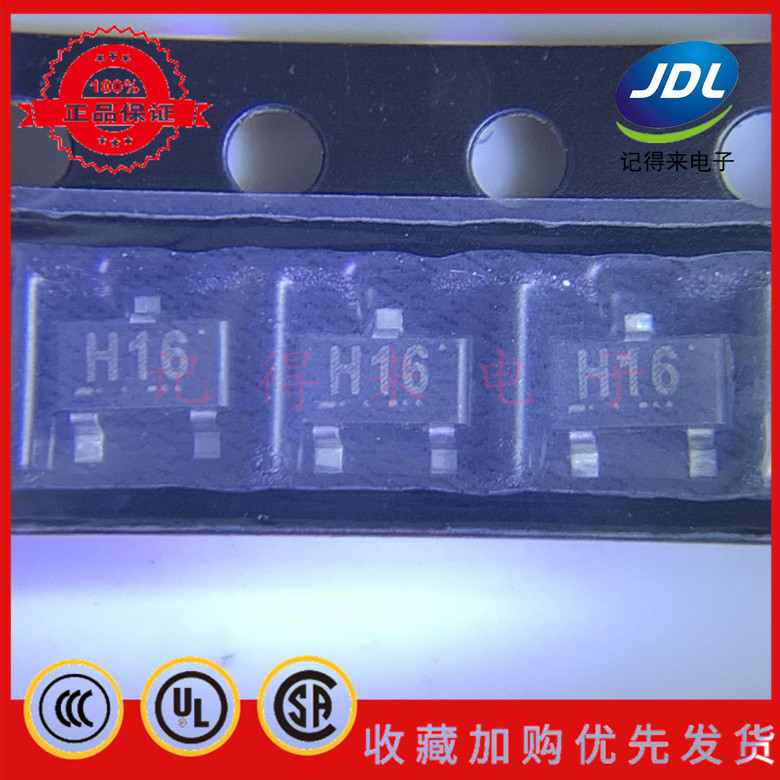 2SJ210 SOT-23 丝印H16 MOS管场效应P沟道 2SJ210-T1B-A
